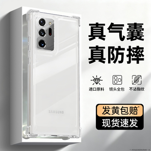 适用三星Note20ultra手机壳galaxynote10新款plus透明硅胶10+保护套气囊防摔samsungnote加5G105G镜头全包n软