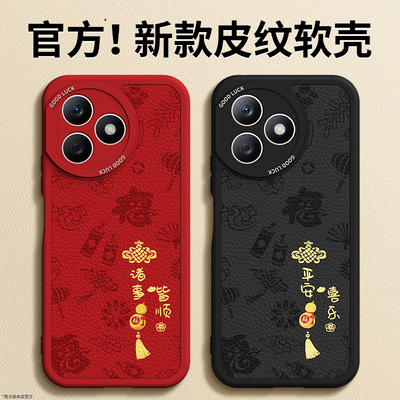 适用荣耀X50i+手机壳honorX50i十新款小羊皮保护套华为硅胶honor叉新年全包防摔男女红色本命年2026马年外壳