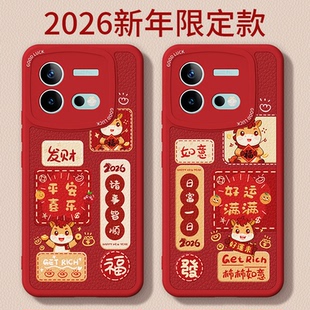 马年限定适用IQOOneo8Pro手机壳vivoiqooneo8新款vivo小羊皮硅胶套iq00neo防摔新年2026过年红色男女iqoo外壳