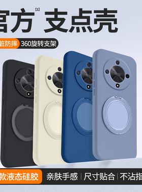 适用荣耀X9b手机壳honor新款X9b硅胶ALI一NX1华为保护套叉九b支点壳带支架全包防摔honorX9b磁吸B5g男女外壳