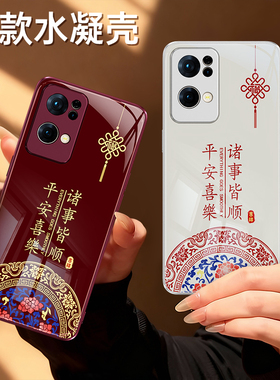 适用oppoReno7手机壳Reno7Pro/7se新款oppo5G硅胶红色2026新年保护套全包防摔马年过年0pp0pporeno75G男女软