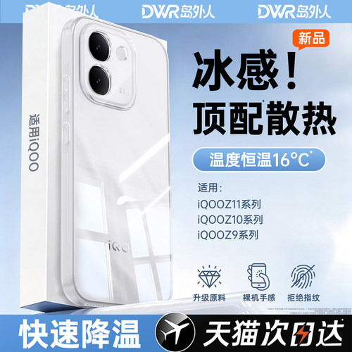 透明硅胶软壳，全包防摔