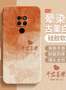 适用华为Mate20手机壳meta20Pro新款mt20x硅胶m保护套全包防摔mat简约渐变个性魅特meite男女外壳5G后壳美特