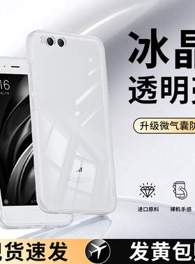 适用小米6手机壳mi6x新款ml5x透明硅胶保护套小米六ⅹ全包超薄防摔m1804d2se男女软壳外壳mde2高级感mce16后