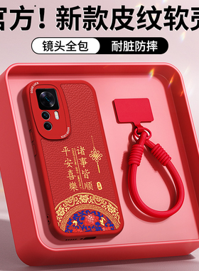 适用红米K50至尊版手机壳RedmiK50ultra小米新款套新年红色小羊皮硅胶防摔redmi看k50u本命年2026马年男女后