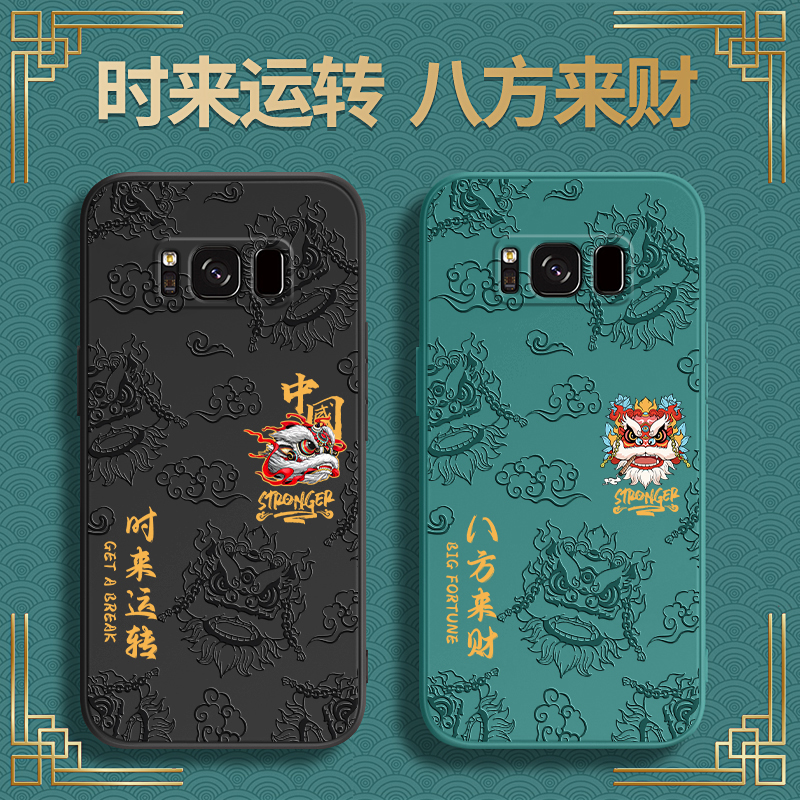 时来运转适用三星S8手机壳S9/S8+浮雕新款Galaxys9+硅胶plus十samsungs套八Galaxy九防摔男女加曲面屏samsung 3C数码配件 手机保护套/壳 原图主图