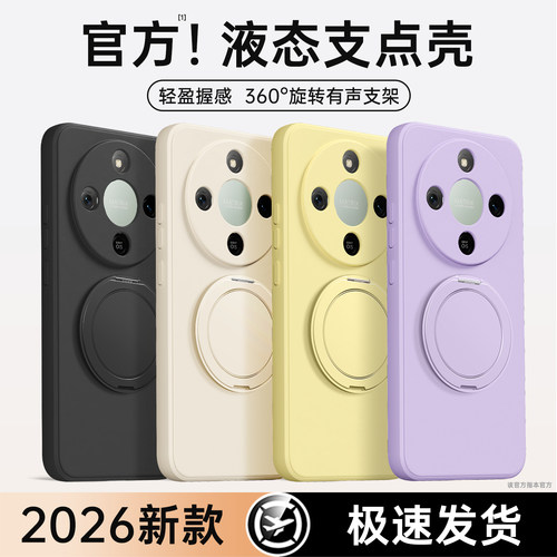 液态硅胶 肌肤手感 全包防摔