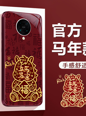 适用红米K30手机壳RedmiK30pro小米K30i新款2026新年M1912G7BE硅胶红色redmi套喜庆马年男女5G版305防摔外壳