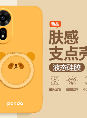 圆脸熊猫适用华为Hinova12se手机壳Nova12z新款SUP一BD00套PRG华为智选hi带支架支点壳硅胶5G男女防摔软外壳