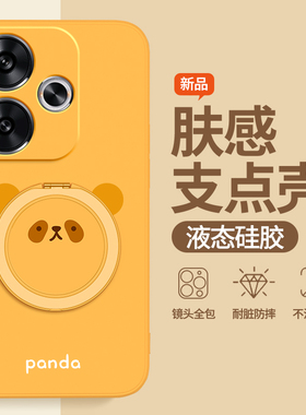 圆脸熊猫适用红米Turbo3手机壳Redmiturbo3小米新款Redmi硅胶保护套Trubo带支架支点壳全包防摔Tubro男女外壳
