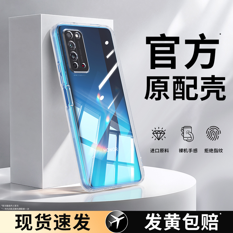 适用荣耀x10系列手机壳透明软壳