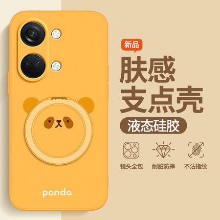 圆脸熊猫适用一加Ace2V手机壳oneplusACE2V新款oppo套PHP110硅胶1加acev男女1+AEC支架支点壳全包防摔1十外壳