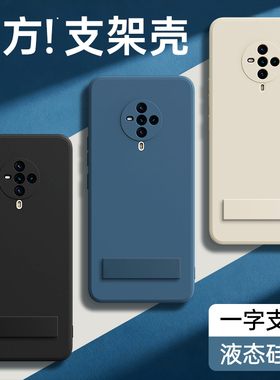 适用vivoS6手机壳S6新款vivo液态硅胶V1962A全包防摔vivov保护套带支架黑色男女viv0简约软壳外壳vos高级感后