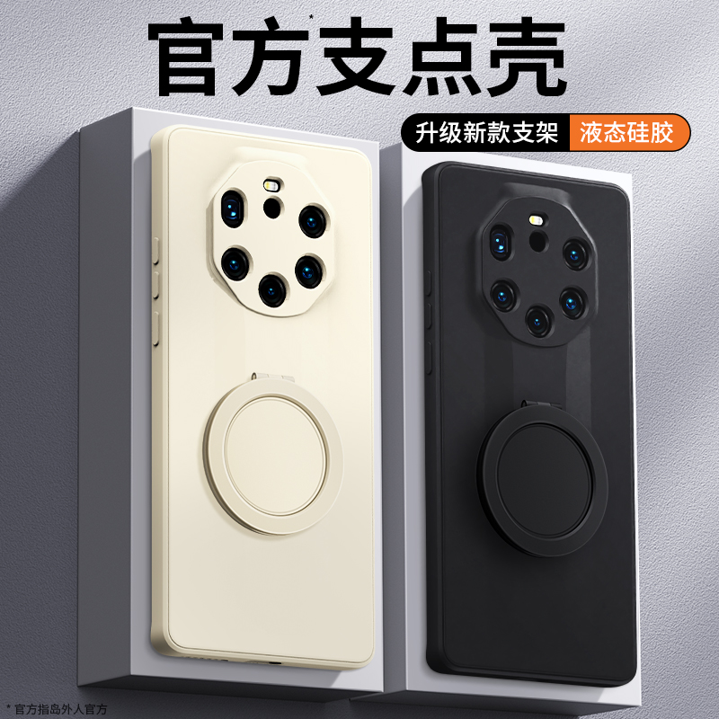 支架壳适用华为Mate40RS手机壳