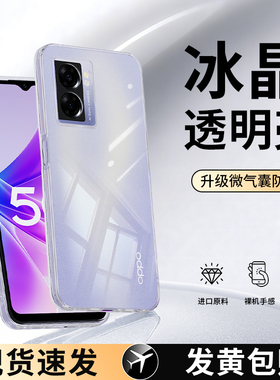 适用oppoA57手机壳A56s新款5G透明硅胶oppo套PFTM20opa全包575g防摔opopa高级感oppoPFTM男oppa女超薄opp0pp0