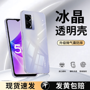 适用oppoA57手机壳A56s新款5G透明硅胶oppo套PFTM20opa全包575g防摔opopa高级感oppoPFTM男oppa女超薄opp0pp0