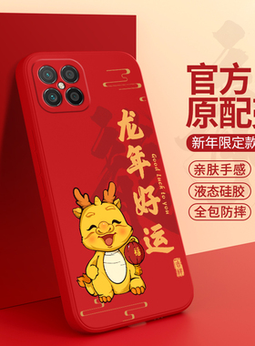 适用华为nova8se手机壳JSC一AN00新款AL50硅胶novase套男novo女过年2026新年马年es本命年红色喜庆中国红外壳