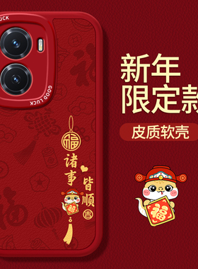 蛇年限定款适用vivoY77手机壳Y77t新款vivo小羊皮硅胶viv0本命年2025新年保护套全包防摔voviy男女viovy丫有