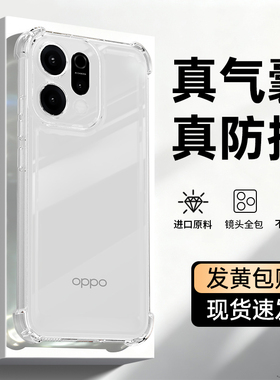 适用oppoReno14手机壳Reno14Pro新款保护套OPPO透明硅胶Rone气囊防摔PLA110镜头全包系列opp0pp0男女PKZ外壳