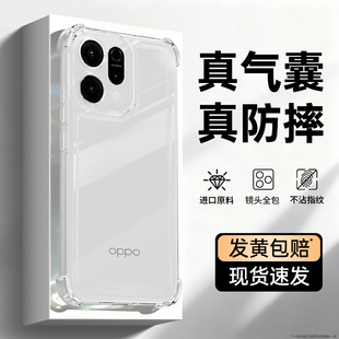 适用oppoReno14手机壳Reno14Pro新款保护套OPPO透明硅胶Rone气囊防摔PLA110镜头全包系列opp0pp0男女PKZ外壳