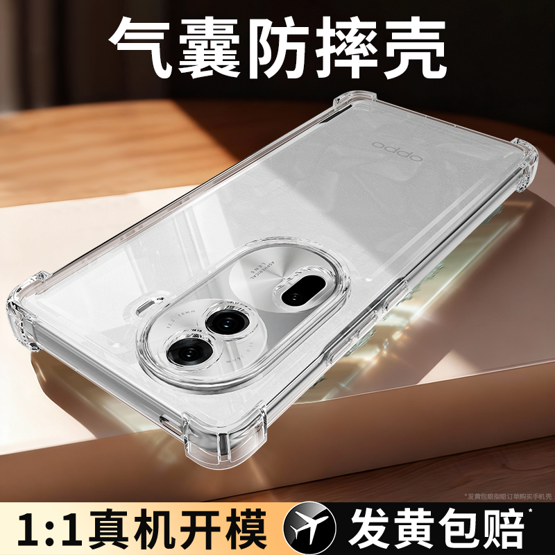 气囊防摔适用Reno11系列手机壳