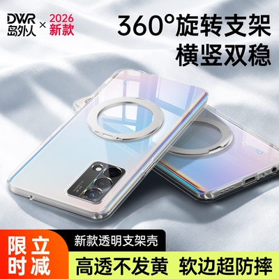 【360°旋转支架】适用oppoK9手机壳K9pro/K9s/K9X/k7/k5新款oppo5g透明套opp全包k3带支架k1防摔男女外壳后
