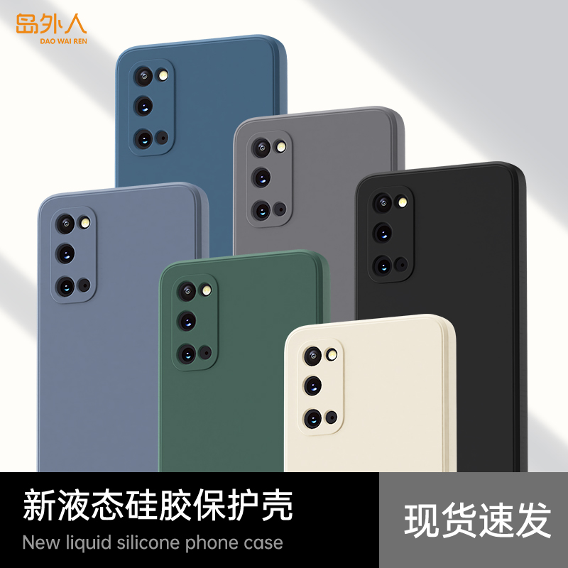 升级防摔适用三星S20系列手机壳
