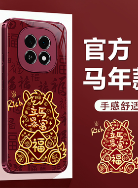 适用oppoA5手机壳A5Pro新款OPPO活力版5G硅胶A5Plus套2026新年红色全包防摔男A55G女opa过年喜庆马年oppa外壳