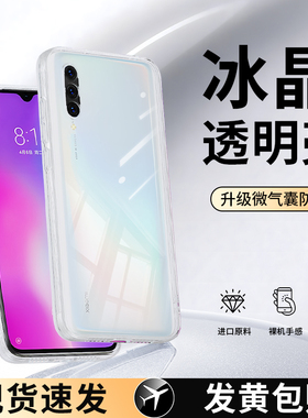 适用小米CC9手机壳MIcc9pro透明新款cc9e美图定制版硅胶保护套c全包高级感超薄防摔cce男女mlcc外壳软壳简约