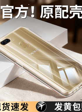 适用oppoA7手机壳A5S透明新款OPPO硅胶a7n套PBFM00全包OPPOPBFM超薄防摔opp0pp0ppoA女opa软外壳opopa男oppa