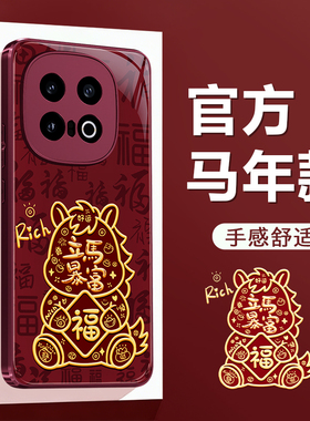 适用IQOO13手机壳vivoiqoo13新款vivo硅胶iq0013保护套2026新年红色icoo男ipoo女全包防摔爱酷喜庆马年软外壳