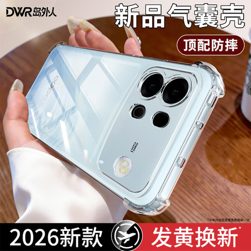 透明硅胶软壳，全包防摔