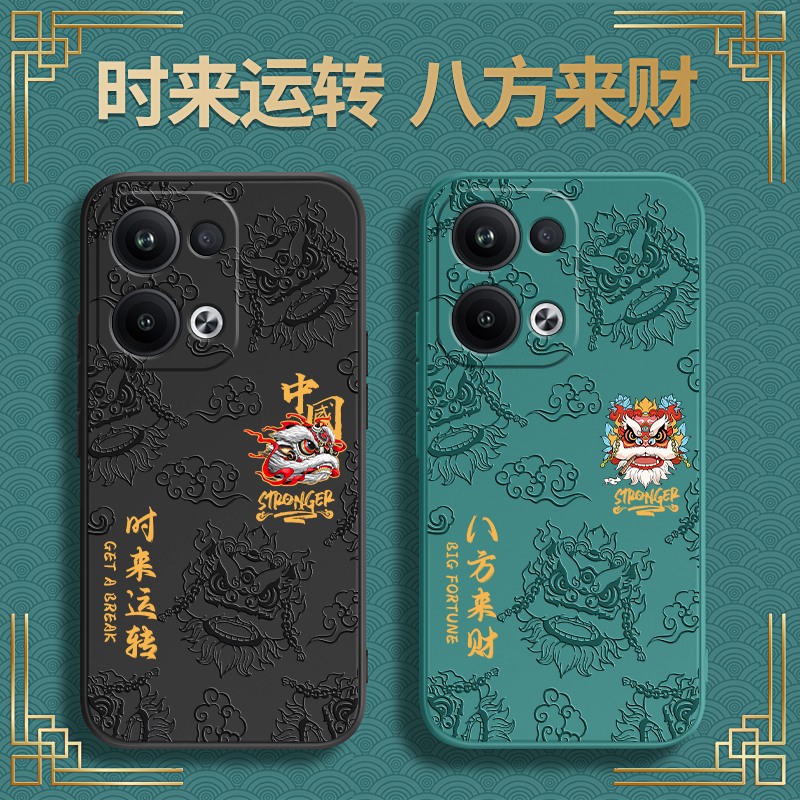 适用oppoReno13系列手机壳