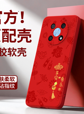 平安喜乐适用华为Nzone50Pro手机壳SP210新款智选5G中国移动por硅胶zone套新年本命年防摔男女后红色2026马年