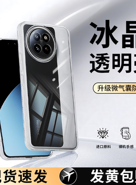 适用小米Civi4Pro手机壳cviv新款cicv透明硅胶xiaomicivi保护套cv曲面屏男por女cici全包超薄防摔civil软vici