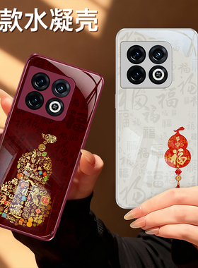 适用一加10pro手机壳oneplus10pro新款硅胶1+10por套红色2026新年全包oppo防摔1+10一加十马年过年男女软外壳