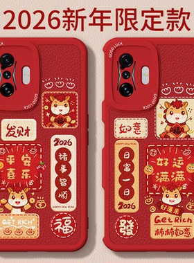 马年限定适用红米K50电竞版手机壳RedmiK50gaming小米新款小羊皮硅胶redmi套新年2026过年红色男女防摔外壳后