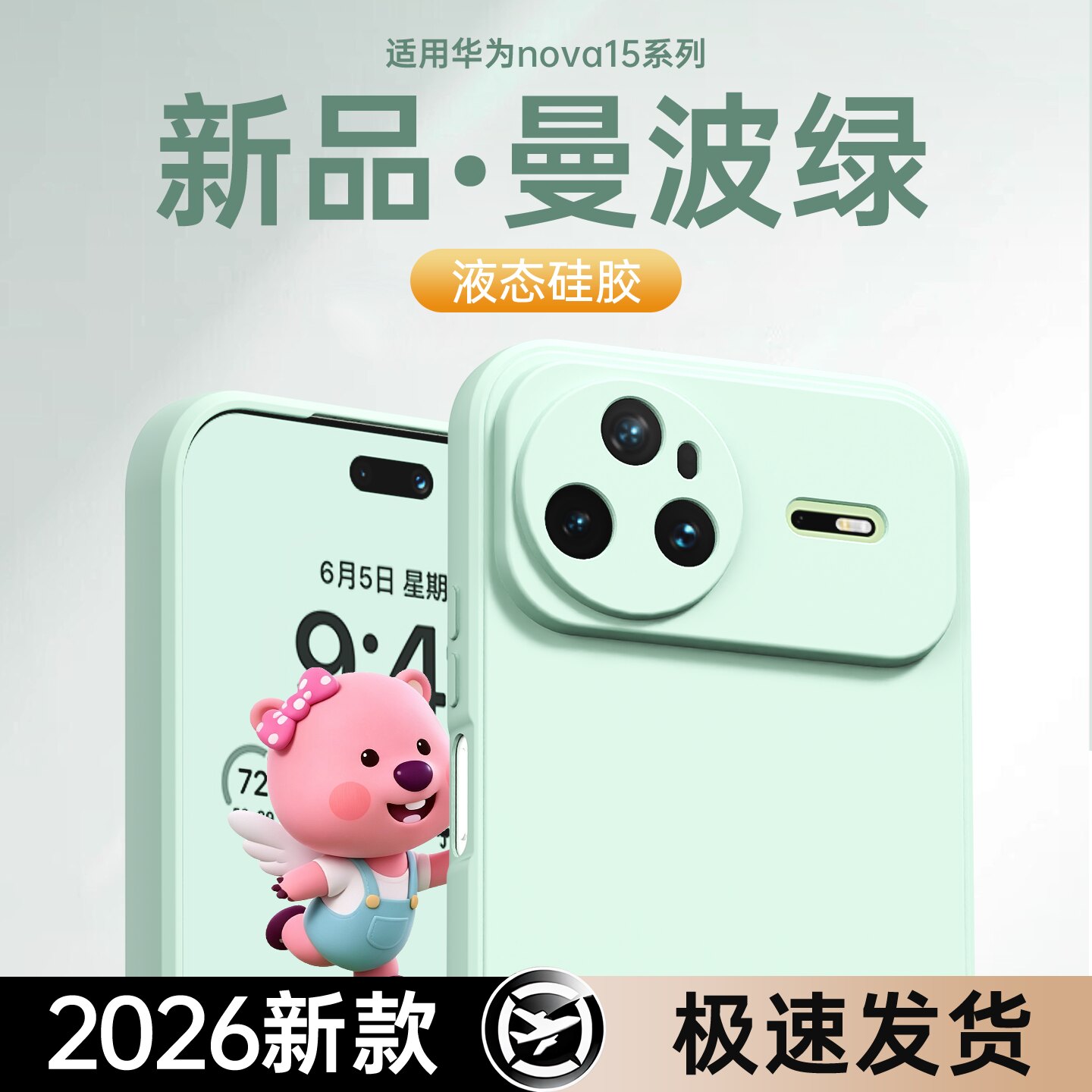 适用华为Nova15手机壳Nove15Pro新款Ultra保护套navo液态硅胶镜头全包防摔高级感系列男女士u软壳外壳novo后图片