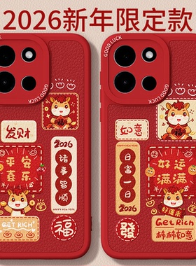 适用一加Turbo6手机壳1加Tubro6小羊皮保护套OPPO新款新年硅胶OPPOTurbo全包防摔软外壳1+男女2026马年红色