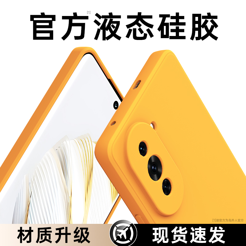 硅胶软壳 肌肤手感 全包防摔