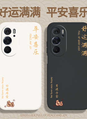 好运满满适用摩托罗拉x30手机壳新款motox30液态硅胶edge保护套adge男女edgex喜庆eages防摔moto外壳motorola