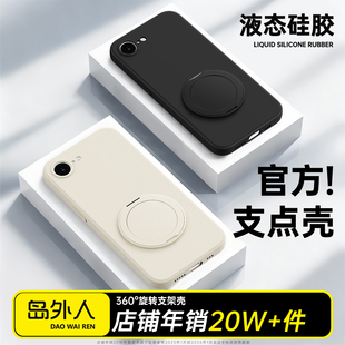 适用苹果17E手机壳新款 iPhone16E液态硅胶带支架保护套SE3镜头全包防摔iPhoneSE2高级感软外壳ip男女旋转支架