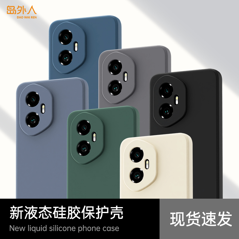 升级防摔适用荣耀300系列手机壳