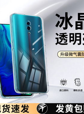 适用oppoReno手机壳Renoz/reno1/10倍变焦版oppo透明新款opopreno硅胶套0pp0全包防摔PCDM10超薄十倍pcam00软