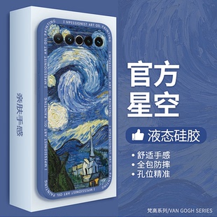 梵高油畫適用魅族17pro手機(jī)殼meizu17新款 por液態(tài)硅膠pr0套十七p男女175g向日葵M081Q全包M091M防摔MZ星空m軟