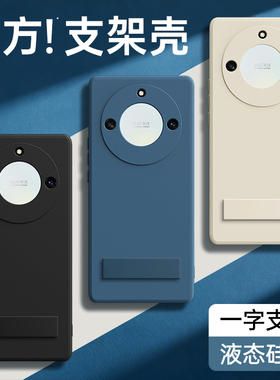 适用荣耀X40手机壳honorX40GT竞速版新款honor华为X9a硅胶保护套带支架黑色全包防摔叉四零RMO一AN00男女外壳
