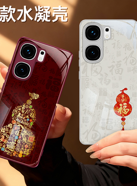 适用IQOOneo9手机壳neo9pro/noe9spro新款硅胶红色2026新年套vivo全包vivoneo防摔iqoo马年过年iq00男女外壳s