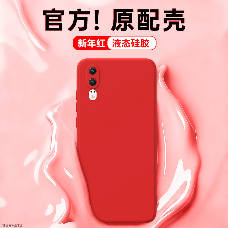 硅胶软壳 肌肤手感 全包防摔