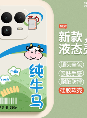 纯牛马适用Realme真我Neo8手机壳RealmeNeo8新款保护套液态硅胶opponeo搞怪创意全包防摔noe男女oppo软壳外壳