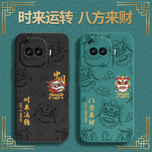 国潮浮雕适用IQOOZ11Turbo手机壳Z11Trubo新款 保护套vivo液态硅胶iqoo中国风全包防摔爱酷vivoz男女iqz软外壳